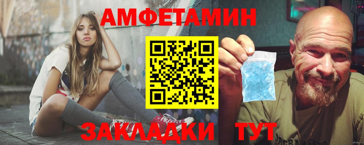 Amphetamine Premium Строитель