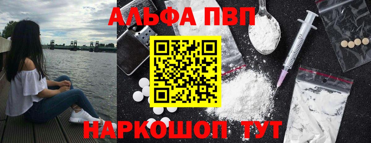 А ПВП Crystall  Alfa_PVP Crystall  Вход с VPN  A-PVP  Строитель 