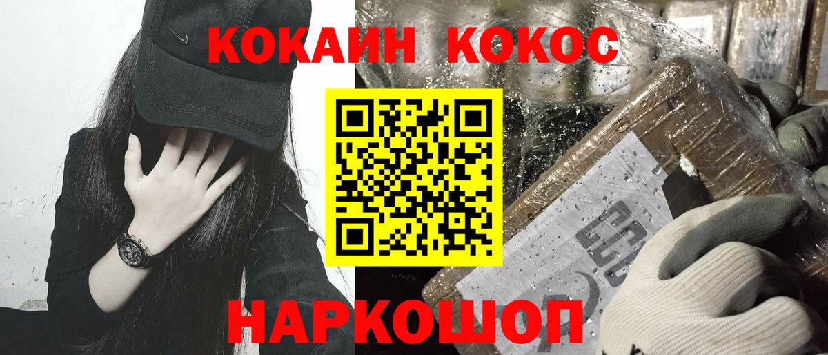 Cocaine  Cocaine 97%  Вход с VPN  Строитель  Кокаин VHQ 