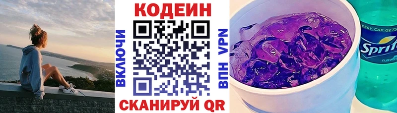 мориарти клад Строитель Кодеиновый сироп Lean напиток Lean (лин)