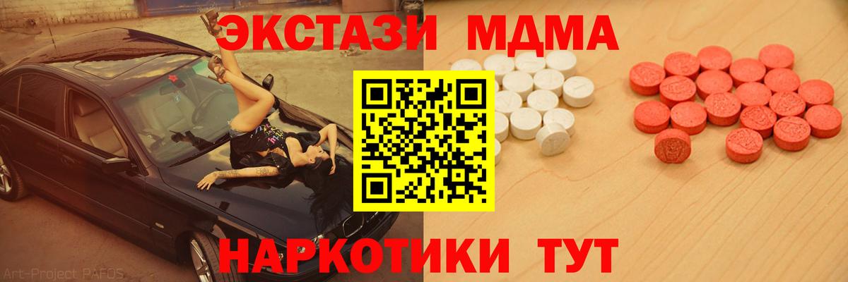 Строитель  Ecstasy  ЭКСТАЗИ MDMA  ссылка на мегу tor  ЭКСТАЗИ диски  Вход с VPN 