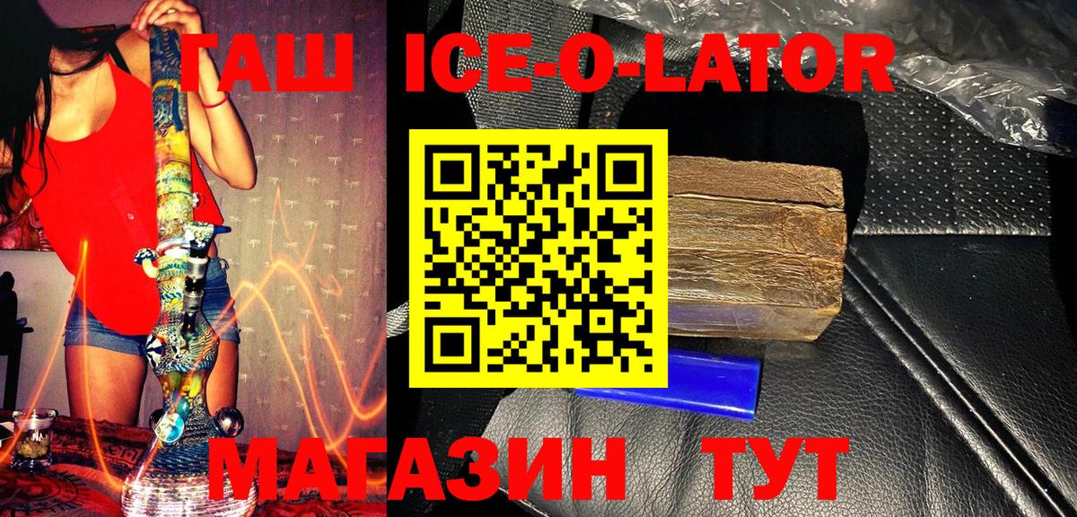 Гашиш хэш Строитель
