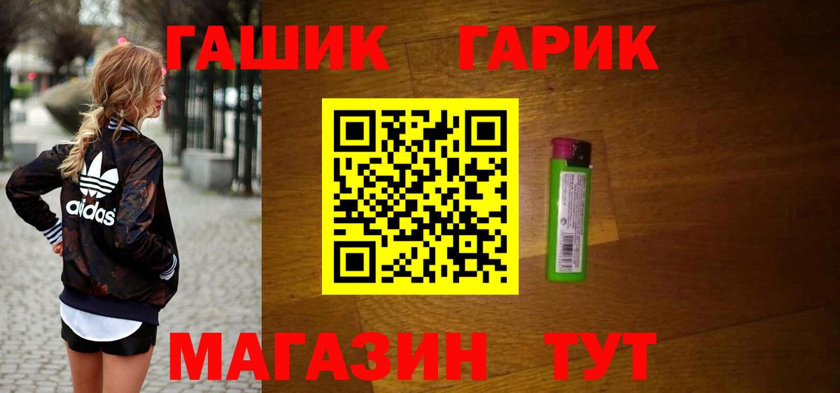 Строитель  Гашиш индика сатива  ГАШИШ гарик  Вход с VPN 