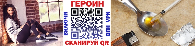 ГЕРОИН хмурый  Строитель 