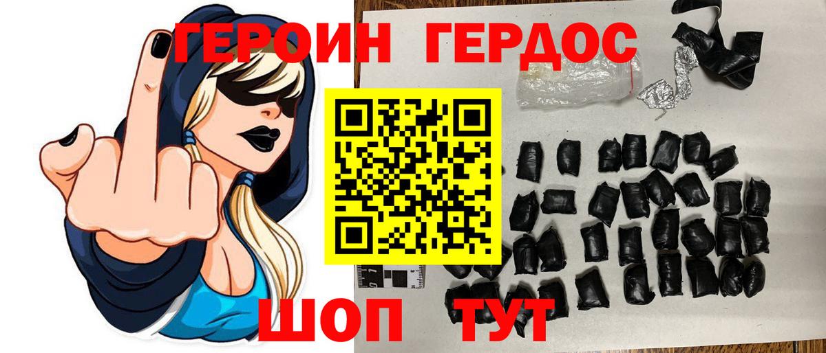 Героин  Героин Heroin  Вход с VPN  Строитель 
