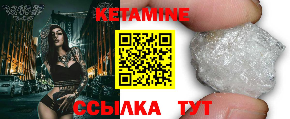 Кетамин ketamine Строитель