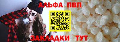 Альфа ПВП Партизанск