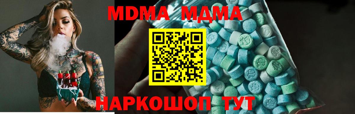 MDMA кристаллы  МДМА кристаллы  Вход с VPN  МДМА  Строитель 