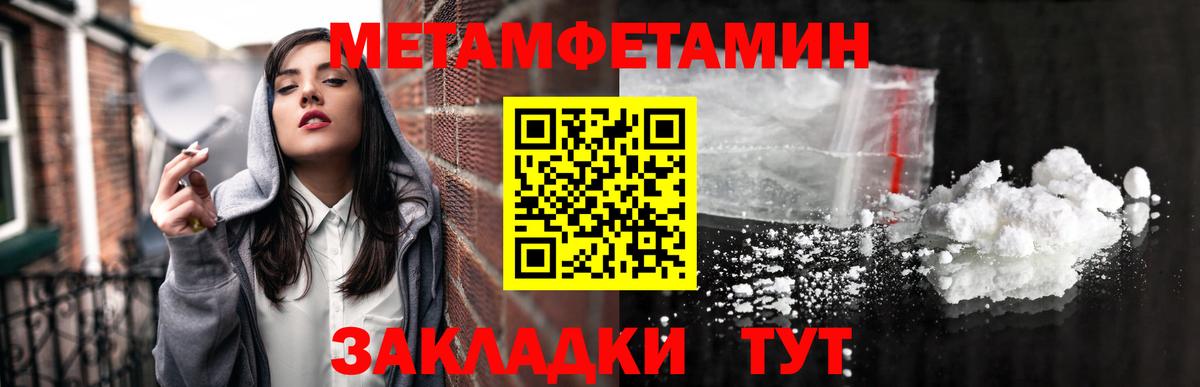МЕТАМФЕТАМИН пудра  Вход с VPN  Строитель 