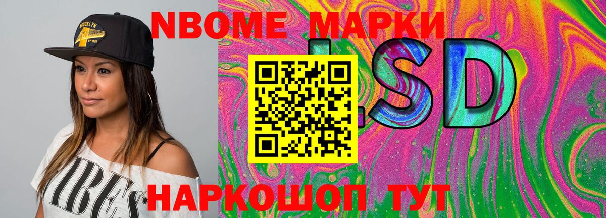 Марки NBOMe  Вход с VPN  Строитель  Марки N-bome 1,5мг 