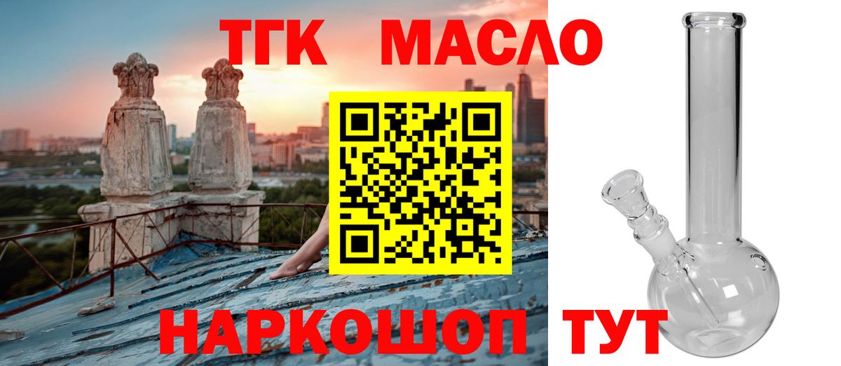 ТГК Wax Строитель